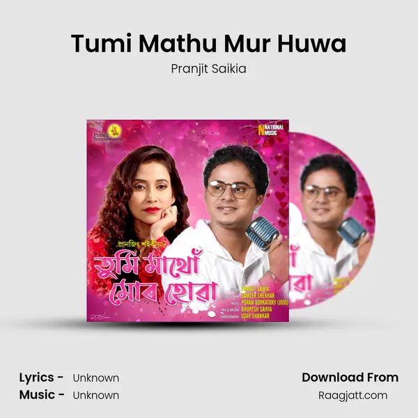 Tumi Mathu Mur Huwa mp3 song