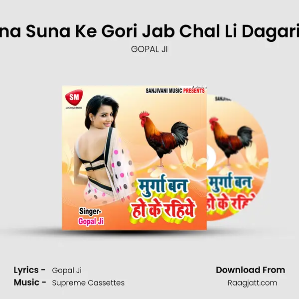 Suna Suna Ke Gori Jab Chal Li Dagariya mp3 song