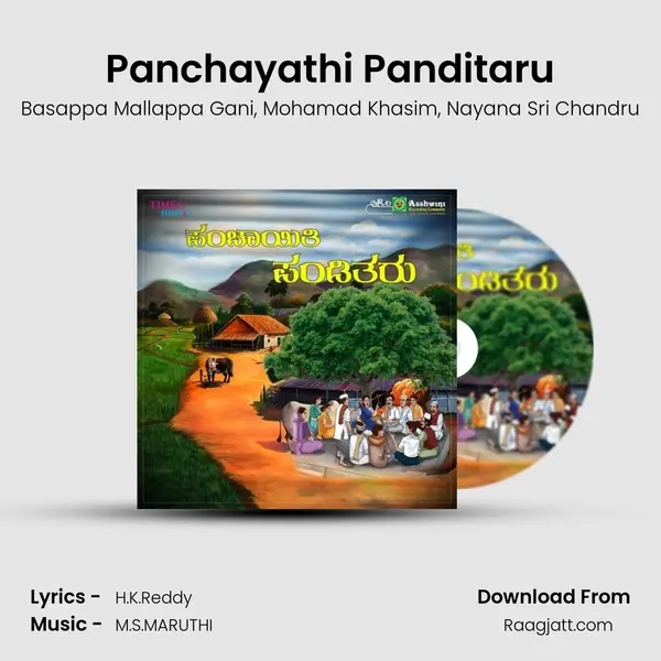 Panchayathi Panditaru mp3 song