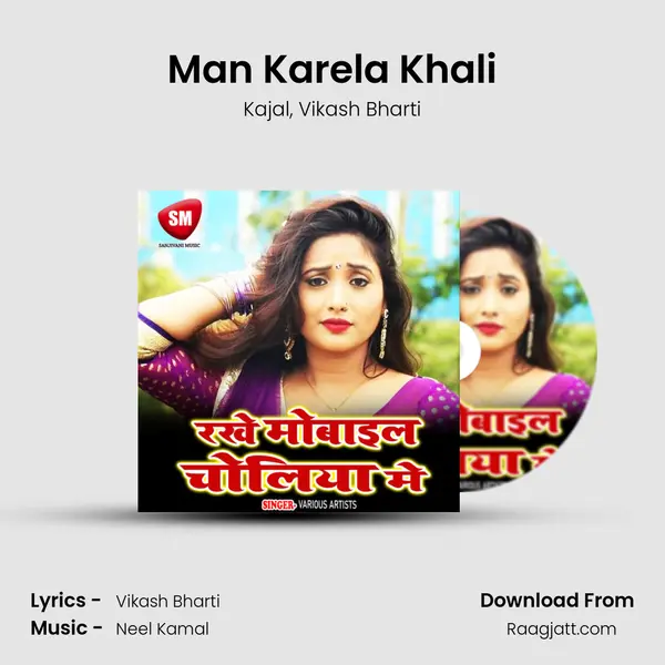 Man Karela Khali mp3 song