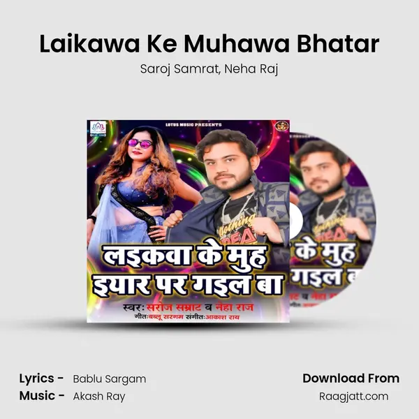 Laikawa Ke Muhawa Bhatar mp3 song