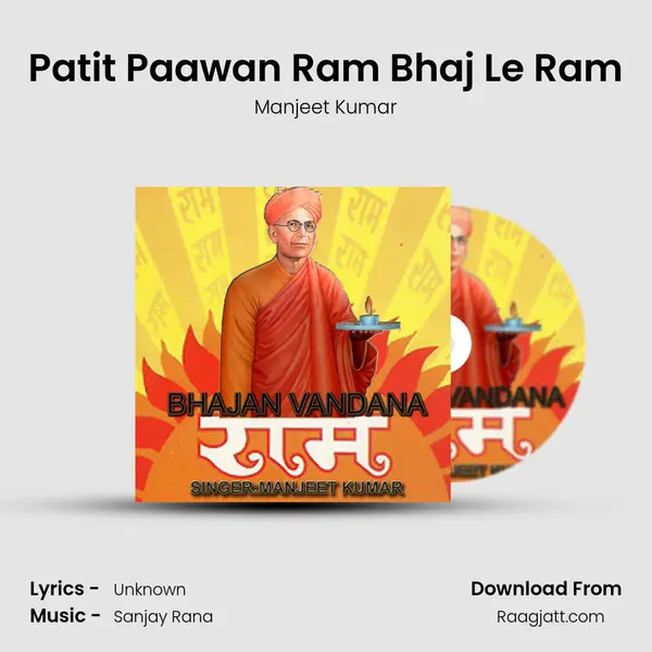 Patit Paawan Ram Bhaj Le Ram mp3 song