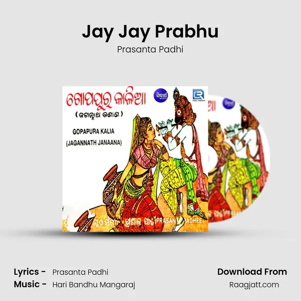 Jay Jay Prabhu mp3 song