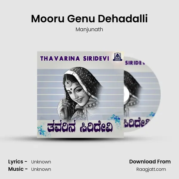 Mooru Genu Dehadalli mp3 song