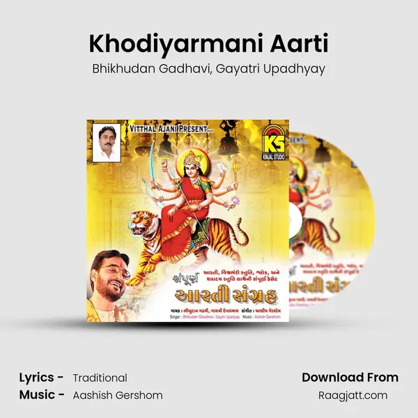 Khodiyarmani Aarti mp3 song