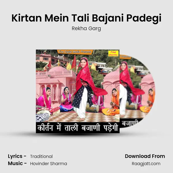 Kirtan Mein Tali Bajani Padegi mp3 song