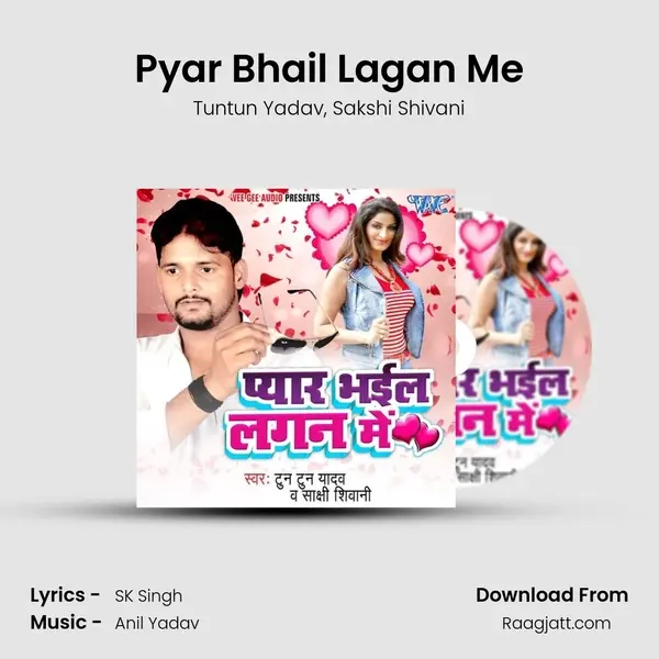 Pyar Bhail Lagan Me - Tuntun Yadav album cover 