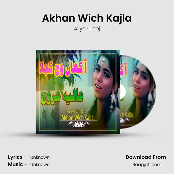 Akhan Wich Kajla - Aliya Urooj album cover 