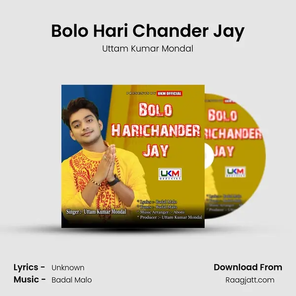 Bolo Hari Chander Jay mp3 song