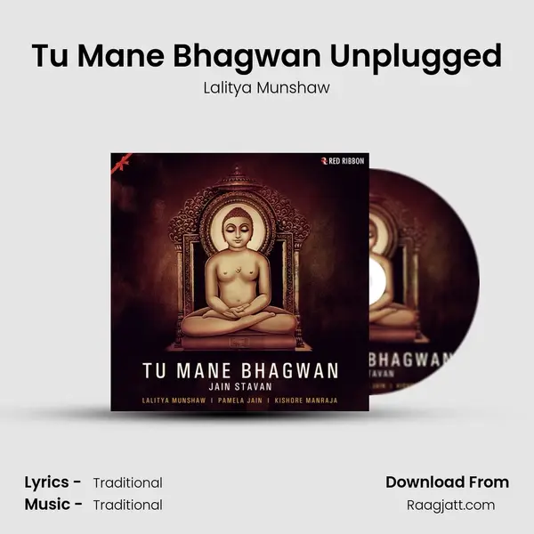 Tu Mane Bhagwan Unplugged mp3 song