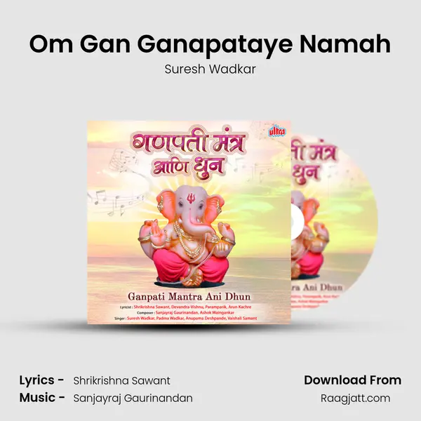 Om Gan Ganapataye Namah mp3 song