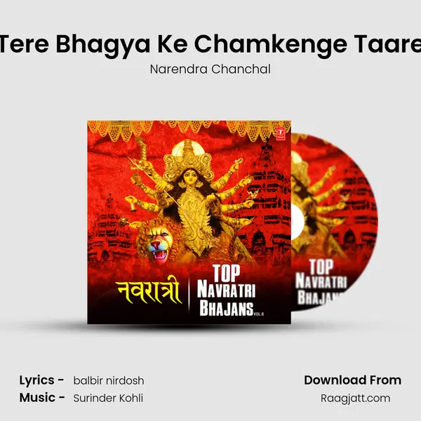 Tere Bhagya Ke Chamkenge Taare mp3 song