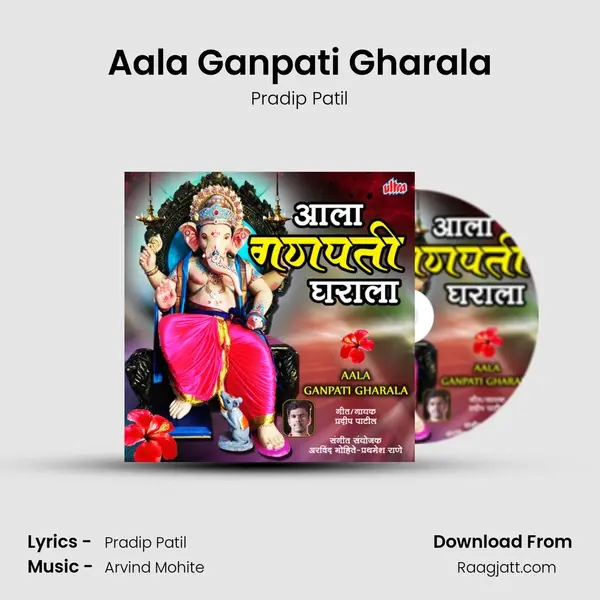 Aala Ganpati Gharala - Pradip Patil album cover 