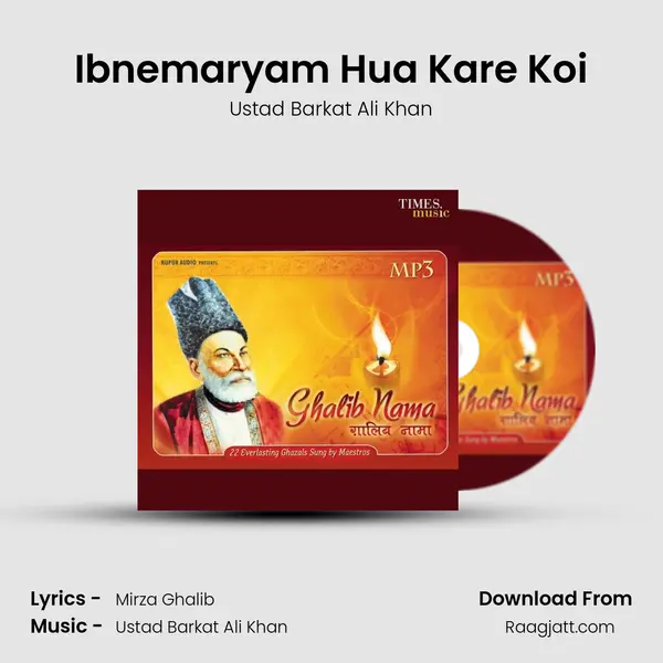 Ibnemaryam Hua Kare Koi - Ustad Barkat Ali Khan album cover 