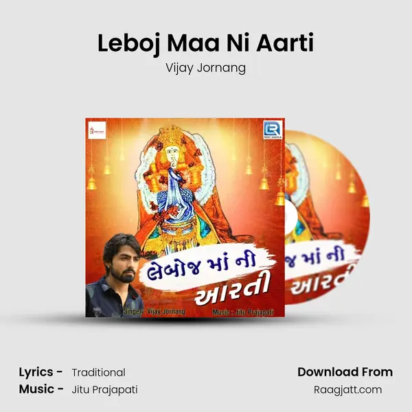 Leboj Maa Ni Aarti mp3 song