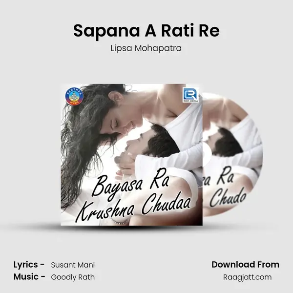 Sapana A Rati Re - Lipsa Mohapatra album cover 