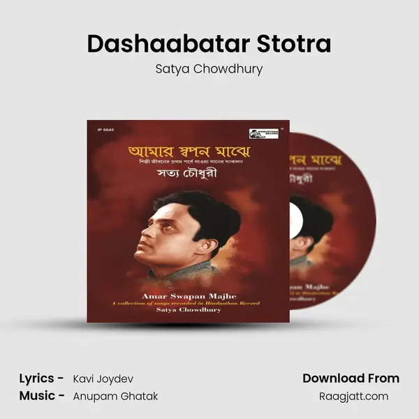 Dashaabatar Stotra - Satya Chowdhury album cover 