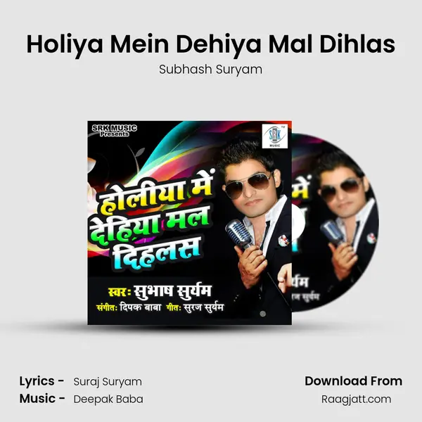 Holiya Mein Dehiya Mal Dihlas mp3 song