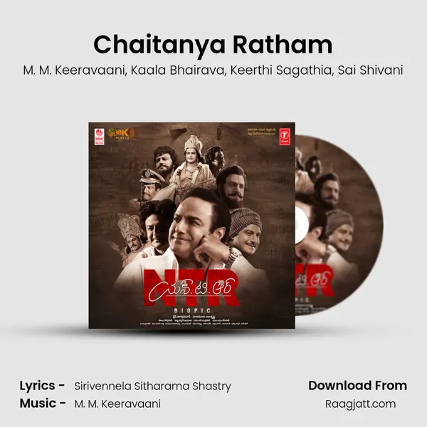 Chaitanya Ratham mp3 song