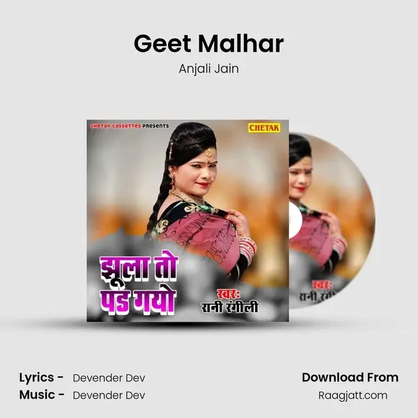 Geet Malhar mp3 song