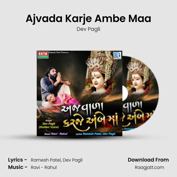 Ajvada Karje Ambe Maa - Dev Pagli album cover 