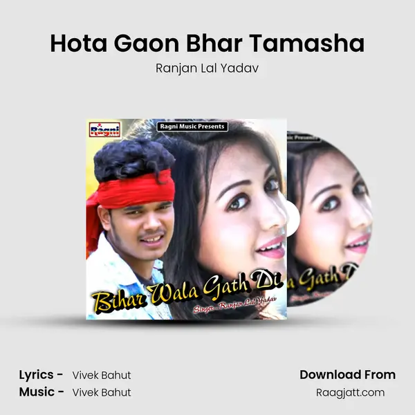 Hota Gaon Bhar Tamasha mp3 song