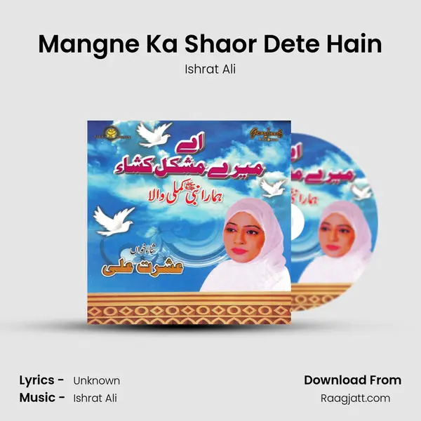 Mangne Ka Shaor Dete Hain - Ishrat Ali album cover 