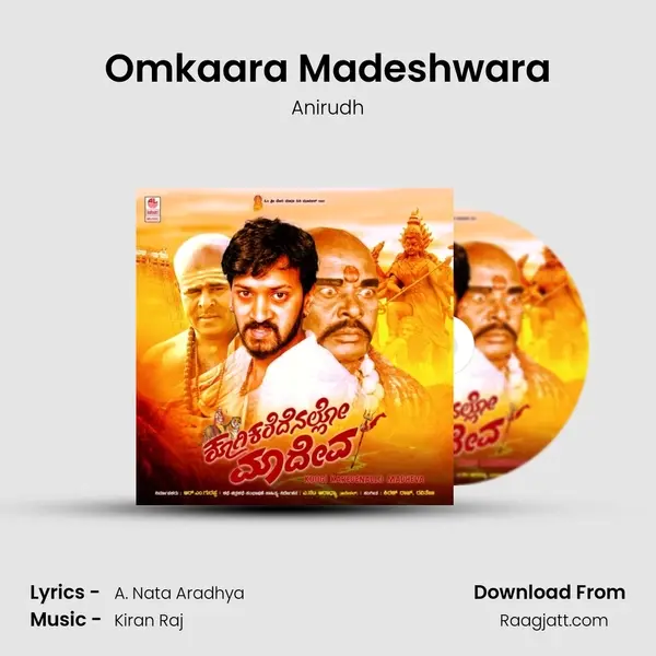 Omkaara Madeshwara mp3 song