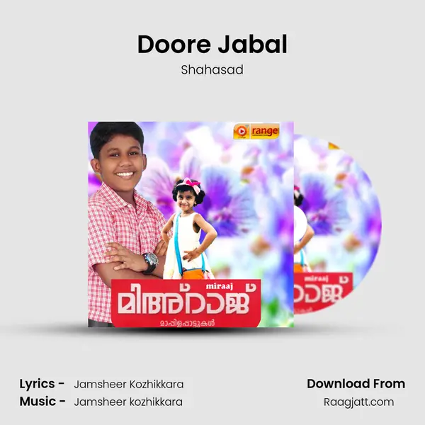 Doore Jabal mp3 song