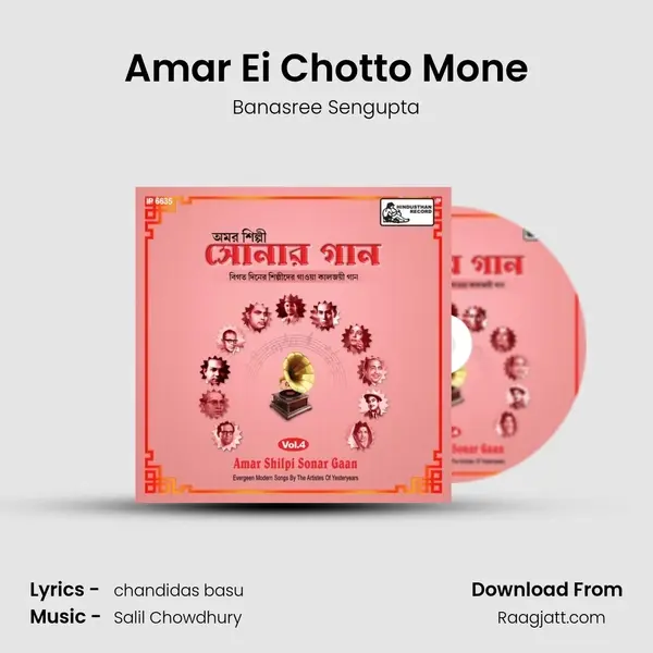 Amar Ei Chotto Mone mp3 song