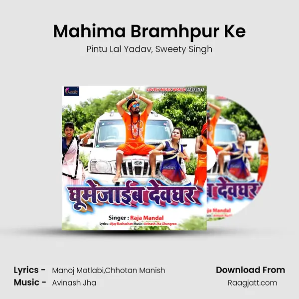 Mahima Bramhpur Ke - Pintu Lal Yadav album cover 