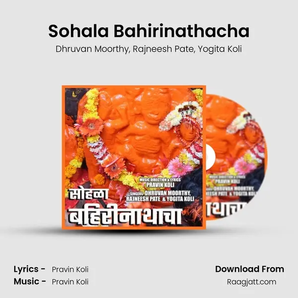 Sohala Bahirinathacha mp3 song