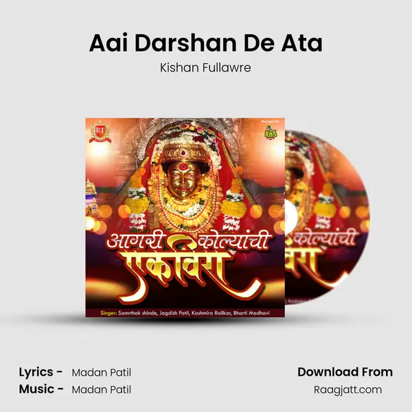 Aai Darshan De Ata mp3 song