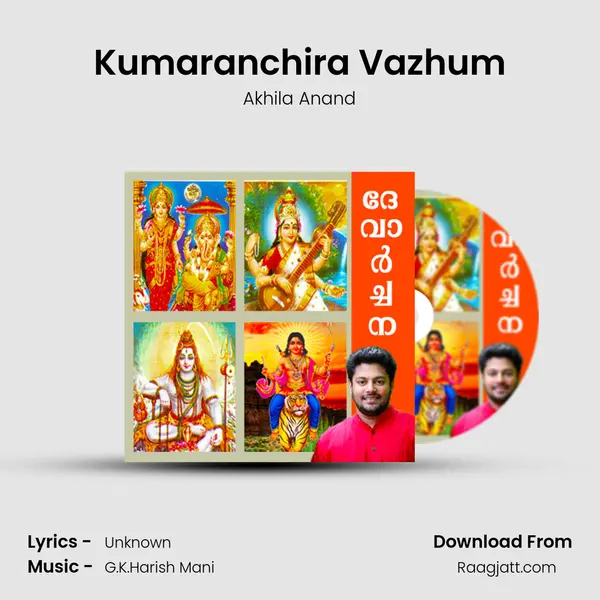 Kumaranchira Vazhum - Akhila Anand album cover 