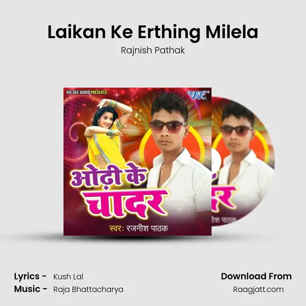 Laikan Ke Erthing Milela mp3 song