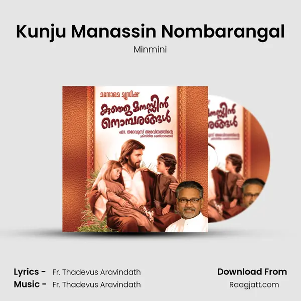 Kunju Manassin Nombarangal mp3 song