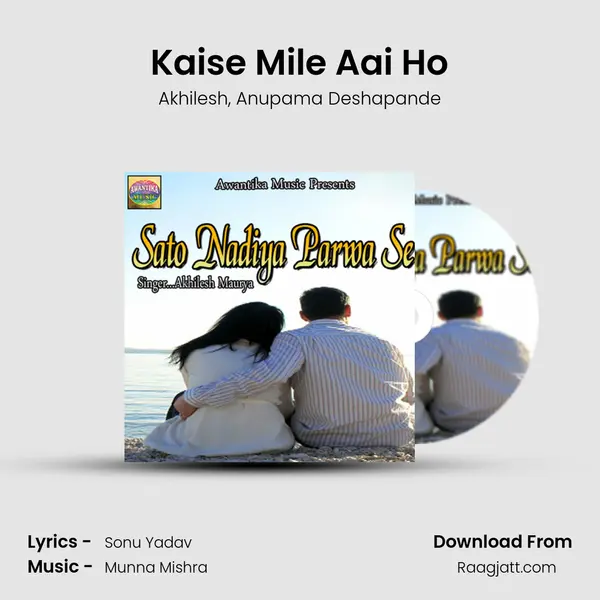 Kaise Mile Aai Ho mp3 song