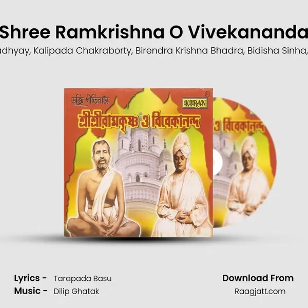 Shree Shree Ramkrishna O Vivekananda Part 2 mp3 song