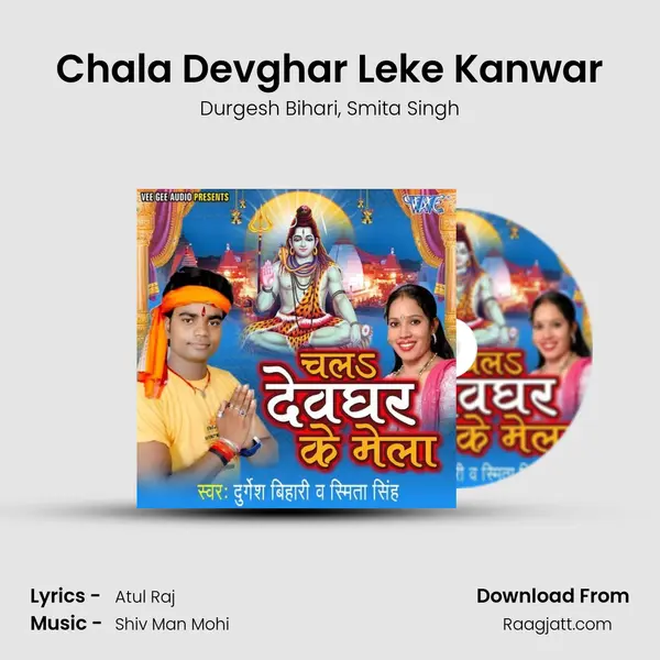 Chala Devghar Leke Kanwar - Durgesh Bihari album cover 