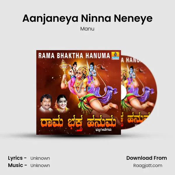 Aanjaneya Ninna Neneye - Manu album cover 