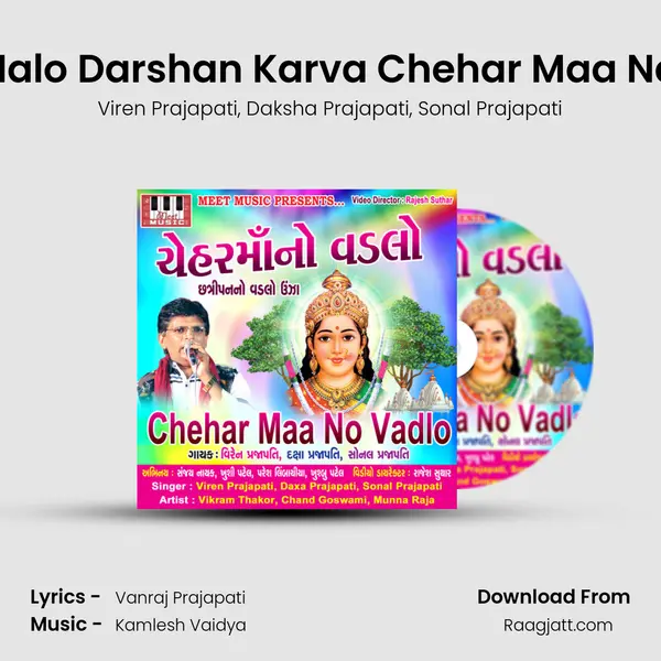 Halo Darshan Karva Chehar Maa Na mp3 song