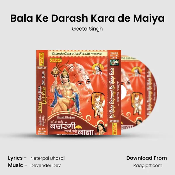 Bala Ke Darash Kara de Maiya - Geeta Singh album cover 