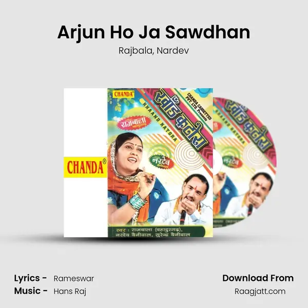 Arjun Ho Ja Sawdhan mp3 song