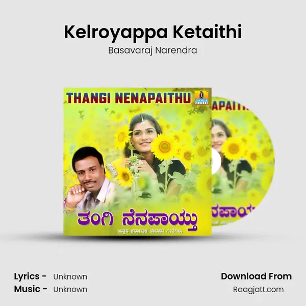 Kelroyappa Ketaithi - Basavaraj Narendra album cover 