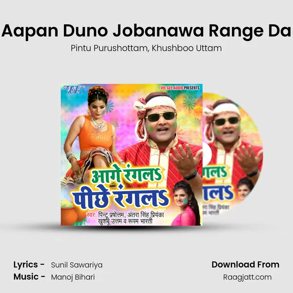 Aapan Duno Jobanawa Range Da mp3 song