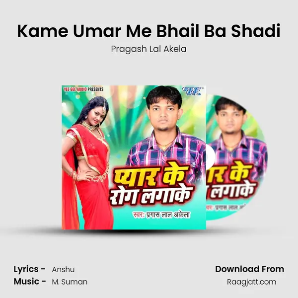 Kame Umar Me Bhail Ba Shadi mp3 song