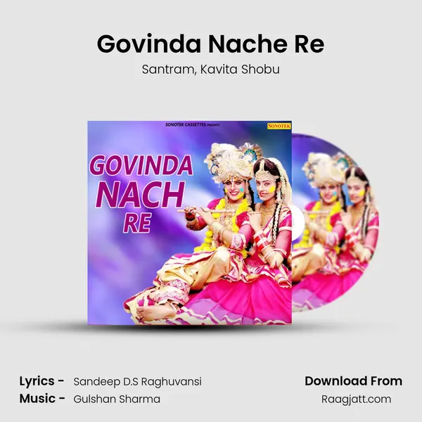 Govinda Nache Re mp3 song