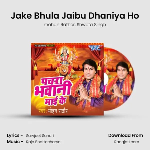 Jake Bhula Jaibu Dhaniya Ho - mohan Rathor album cover 