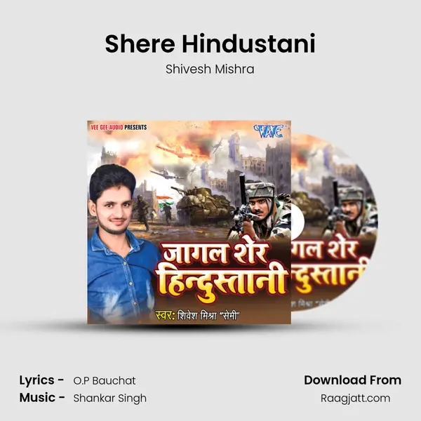 Shere Hindustani mp3 song