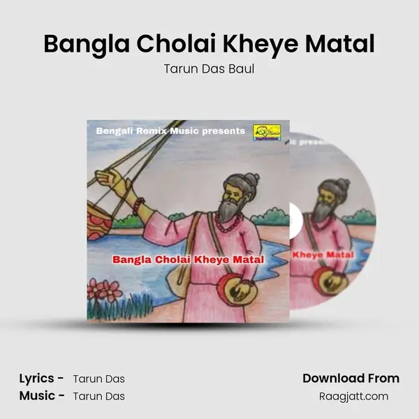 Bangla Cholai Kheye Matal mp3 song